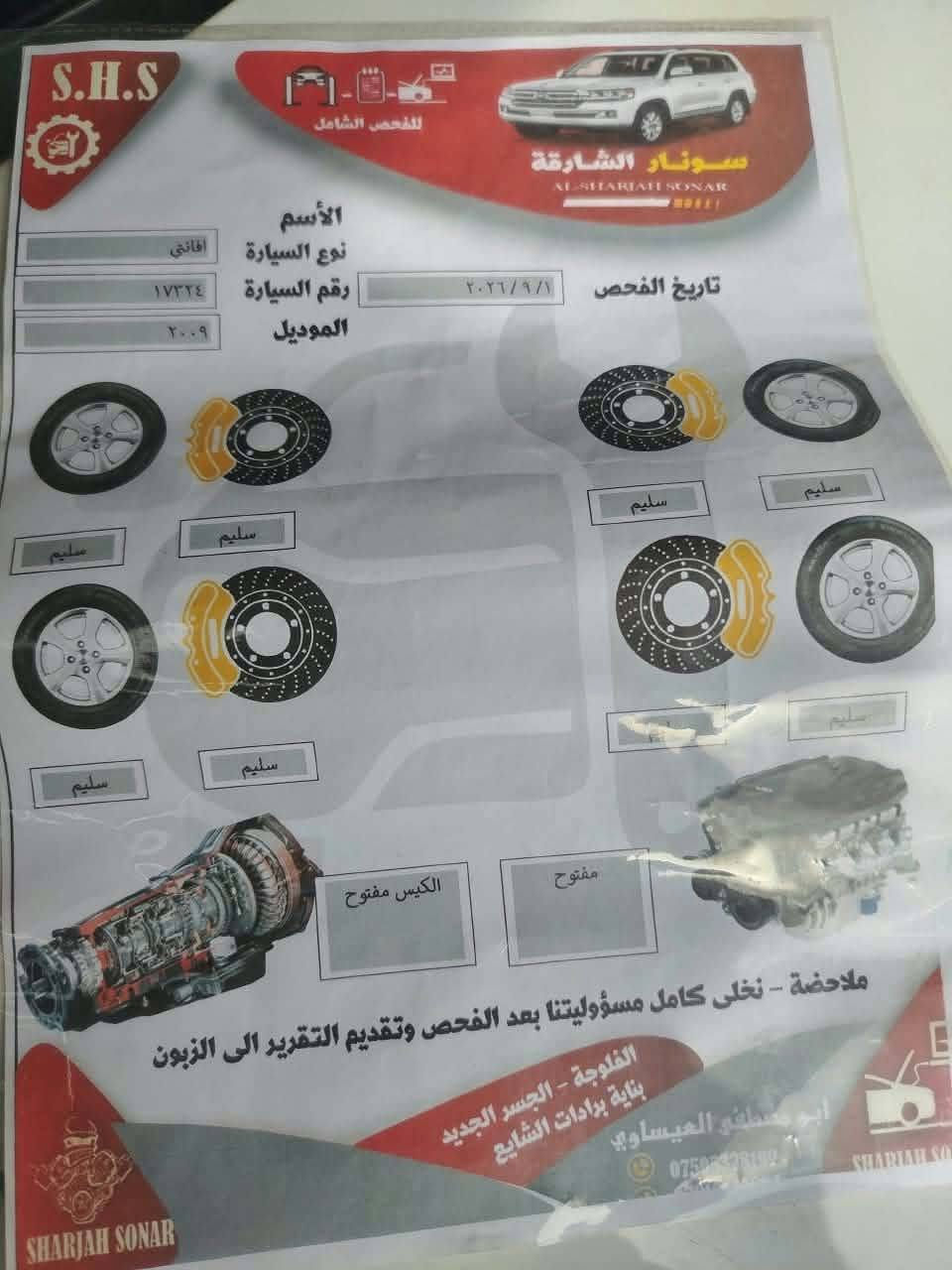 افانتي • سونار ظهر • دواخل