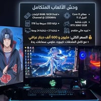 للبيع • الكترونيات • كمبيوتر
