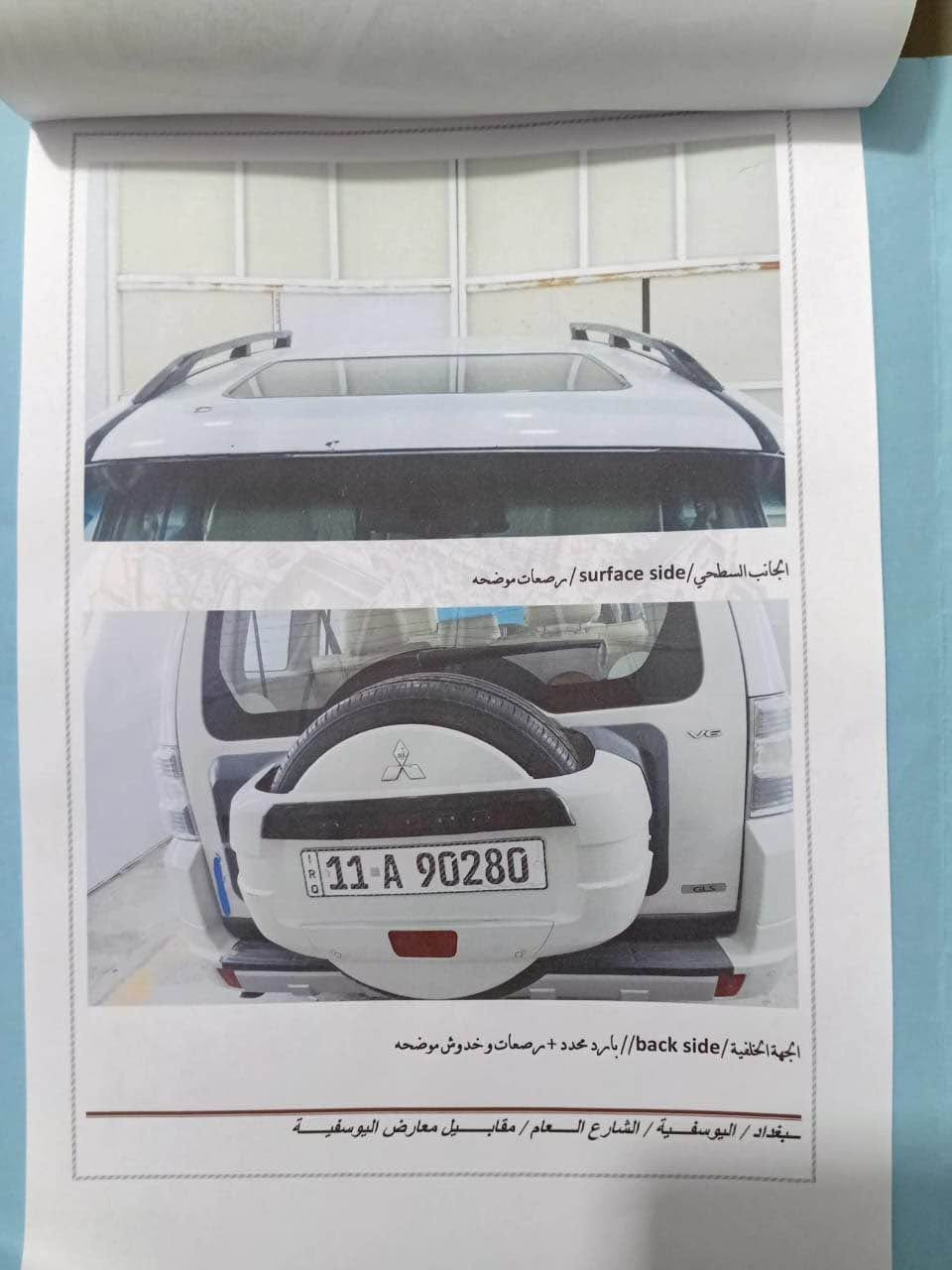 🚨 للبيع باجيرو موديل 2014 🚨

🚙 ميتسوبيشي باجيرو 2014
✨ خليجي
⚙️ محرك [/ 3.5 / ]
🔄 كير أوتوماتيك
4️⃣ دفع رباعي
🎨 اللون: [ابيض]
📍 الممشى: [١٧٠]

السيارة نظيفة ومستخدمة استخدام شخصي، والفحص على المشتري بكل رحابة صدر.
📞 للتواصل: [***********]
***********2
للجادين فقط، والله يوفق الجميع 🌹 بغداد, العراق
