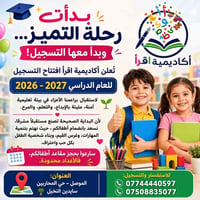 تسجيل ٢٠٢٦-٢٠٢٧ • كاميرات أونلاين • الموصل سايدين النخيل