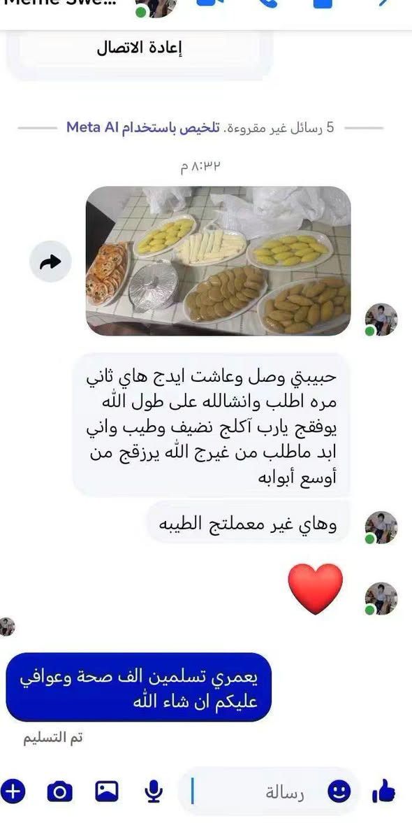 من رخصة الأدمن 🌸
صلوا على النبي محمد
من تجهيزات مطبخنا
نوفر مختلف الأكلات العراقيه
مستعدون لتجهيز كافة المناسبات و #المطاعم والحفلات
#سليمانيه #بختياري
يوجد خدمة توصيل
للأستفسار والطلب
 الاتصال على الرقم ***********
أو التواصل واتساب
