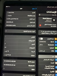 ايباد • بي مجال