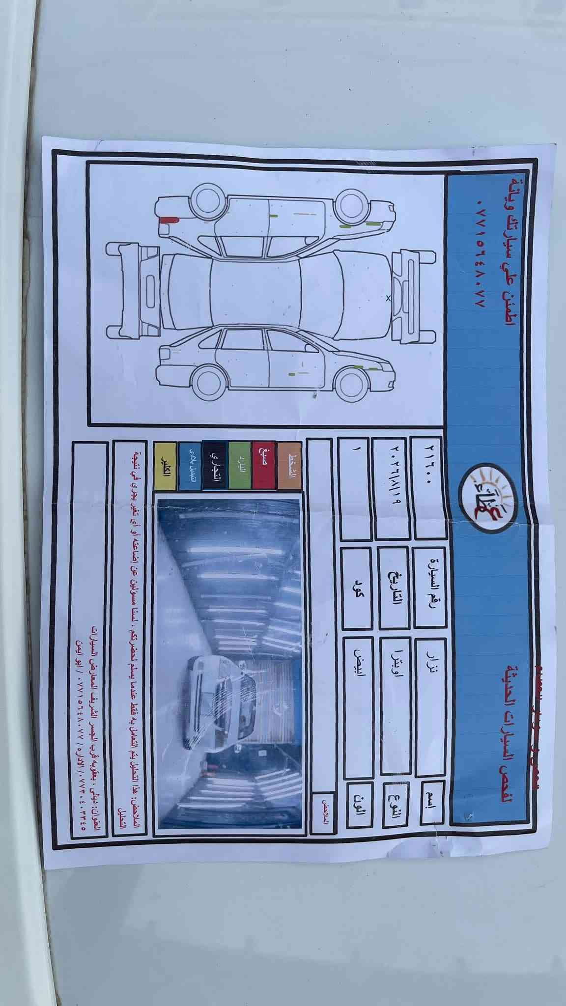 اوبترا 2011 
رقم ديالى انگليزي 
تحويل مباشر
سنوية لغايه 2027 شهر 4 
هزة جديدة
كير اوتو 
السعر 85 بيه مجال 
العنوان ديالى بعقوبة 
***********
سونار مرفق في الصور
