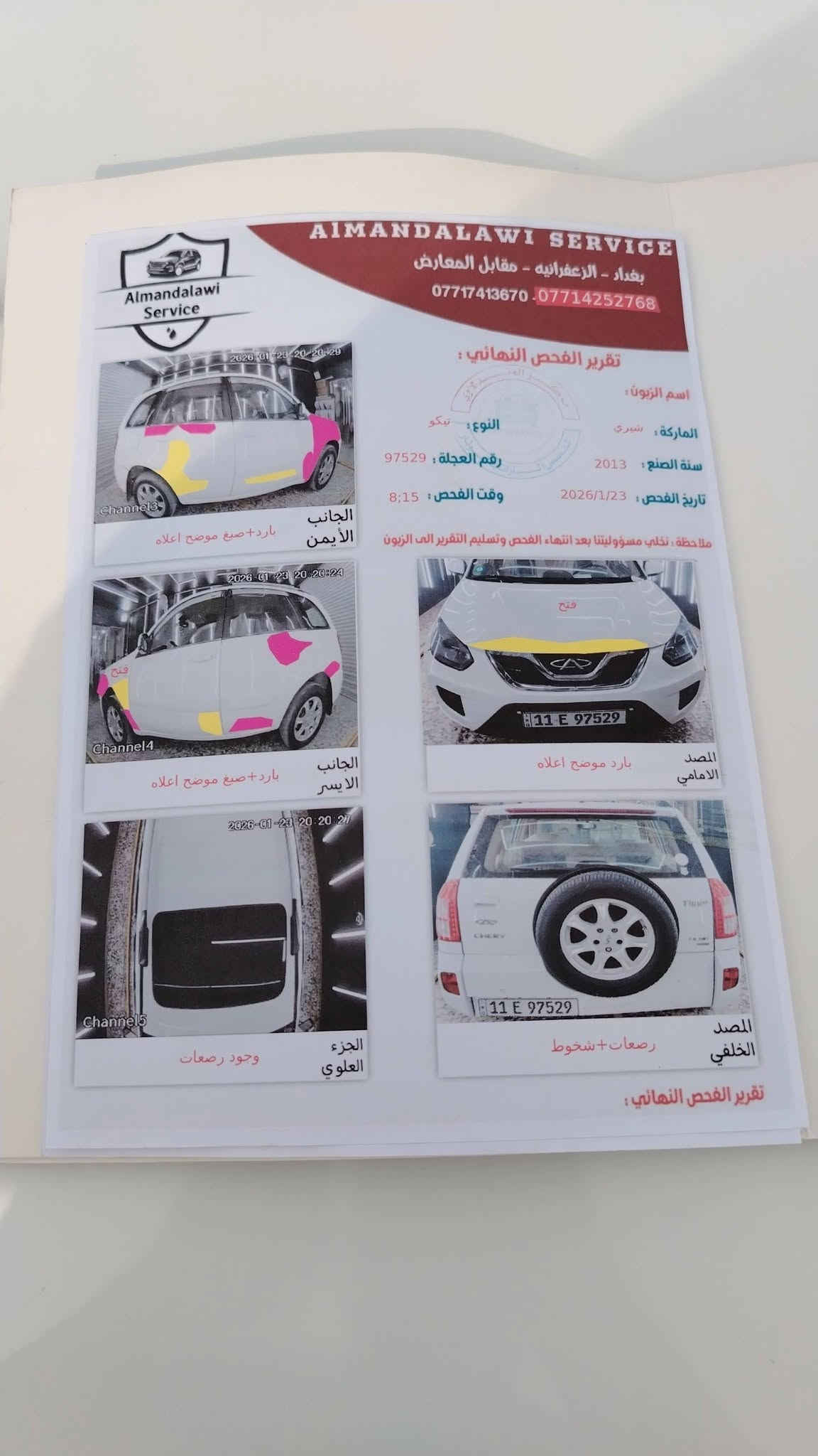 تيكو ١٣ • حي العامل • نقدي