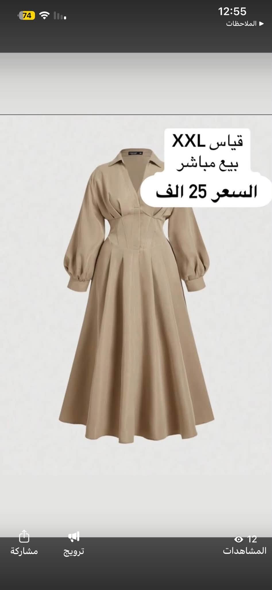 قطع اخيره بيع مباشر من شي ان للطلب ارسال صورة القطعه مع الرقم والعنوان على الواتساب***********

نص مكتوب في الصور:
- قياس XXL بيع مباشر السعر 25 الف
- تنوره ستن بيع مباشر قياس XL السعر 18 الف Comfortable Soft Skin-friendly
- SENSA بيع مباشر السعر 18 الف الأسود
- بيع مباشر قياس 37 السعر 15 الف
- بيع مباشر قياس XL السعر 17 الف
- السعر 11 الف
- بيع مباشر
- قياس XL بيع مباشر السعر 15 الف 100% COTTON Breathable Comfortable Lightweight
- قياس XXL
- السعر 13 الف