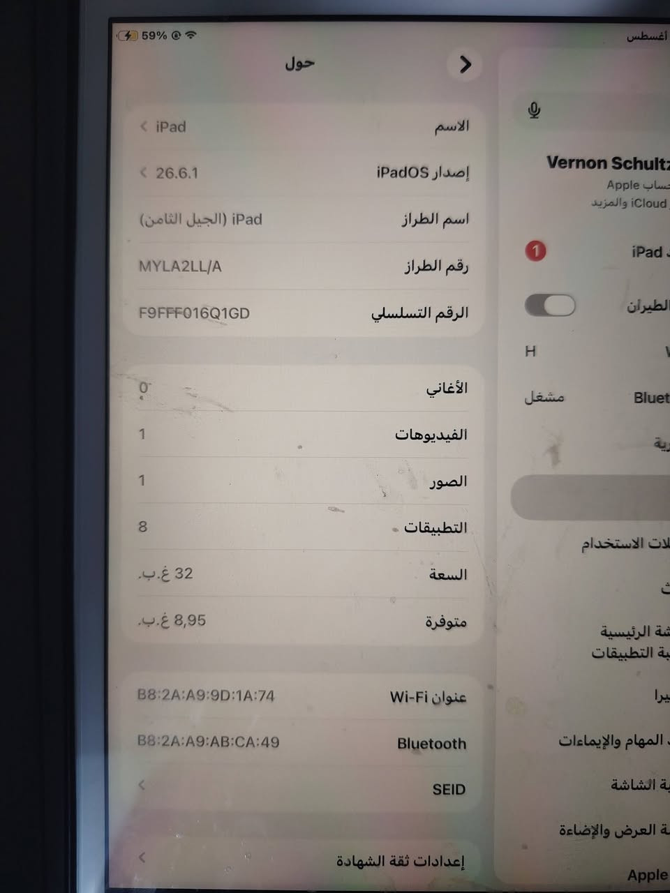 السلام عليكم 
ايباد8ذاكره32 الايباد نضيف استخدامه قليل ماداخل تصليح مامبدل بي شي   للاستفسار اكثر *********** خاص مامتواجد
