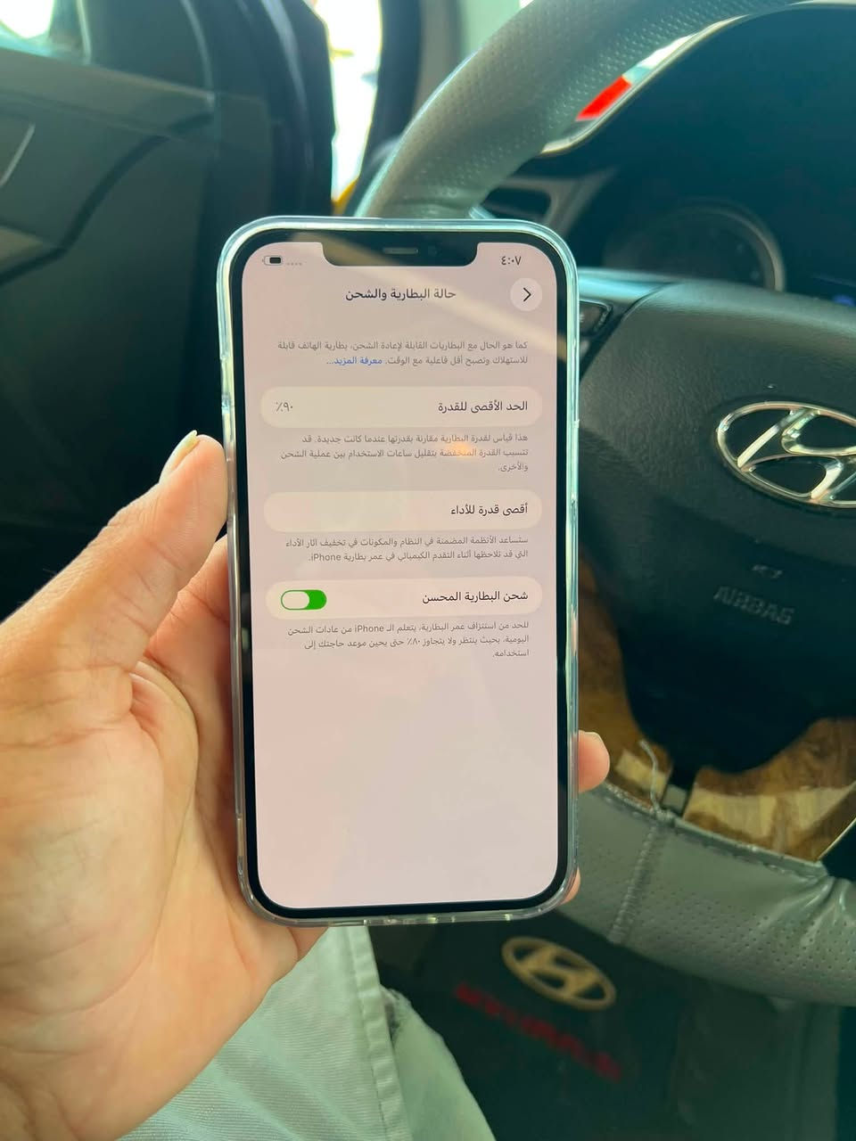 سلام عليكم آيفون ١٢ برو ماكس جهاز كلش نضيف ممبدل آي شي فقط ضهر اصلي ليزر مبدل سعر ٣٨٥ وبي مجال بصيط بطارية ٩٠ مكاني بغداد مشتل توصيل داخل بغداد موجود جهاز كلة شغال ***********

نص مكتوب في الصور:
- ٤:٠٧
- حول
- < iPhone
- الاسم
- إصدار iOS
- < 26.6
- اسم الطراز
- iPhone 12 Pro Max
- رقم الطراز
- MGDA3AA/A
- الرقم التسلسلي
- F2MDX1S30D52
- الأغاني
- الفيديوهات
- الصور
- السعة
- ١٢٨ غ.ب.
- متوفرة
- ١٠٩,٤ غ.ب.
- عنوان Wi-Fi
- 8C:EC:7B:66:76:BB
- Bluetooth
- 8C:EC:7B:54:86:7E
- البرنامج الثابت للمودم
- 6.51.04
- حالة البطارية والشحن
- كما هو الحال مع البطاريات القابلة لإعادة الشحن، بطارية الهاتف قابلة للاستهلاك وتصبح أقل فاعلية مع الوقت. معرفة المزيد...
- الحد الأقصى للقدرة
- %٩٠
- هذا قياس لقدرة البطارية مقارنة بقدرتها عندما كانت جديدة. قد تتسبب القدرة المنخفضة بتقليل ساعات الاستخدام بين عملية الشحن والأخرى.
- أقصى قدرة للأداء
- ستساعد الأنظمة المضمنة في النظام والمكونات في تخفيف آثار الأداء التي قد تلاحظها أثناء التقدم الكيميائي في عمر بطارية iPhone.
- شحن البطارية المحسن
- للحد من استنزاف عمر البطارية، يتعلم الـ iPhone من عادات الشحن اليومية، بحيث ينتظر ولا يتجاوز ٨٠٪ حتى يحين موعد حاجتك إلى استخدامه.