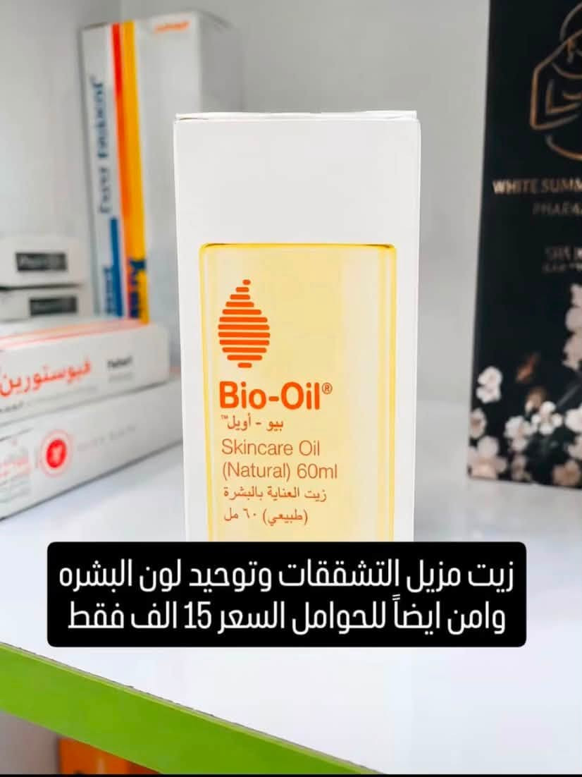 متوفر فقط في صيدليه القمة البيضاء ومتوفر خدمة توصيل
العنوان بسماية الشارع العام مجاور أسواق فاملي ماركت وامير امزون
رقم الطلب والحجز
***********
