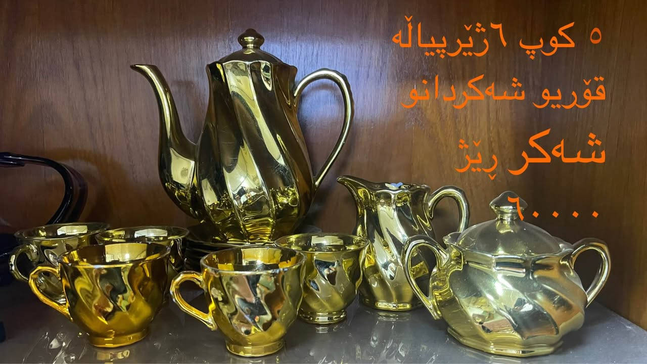 سليمانية • أغراض منزلية • بلا عيب