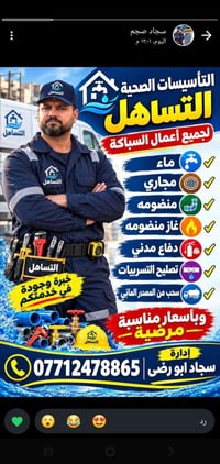 لا توجد تفاصيل  نص مكتوب في الصور: - سجاد صجم اليوم، ١٢:٠١ م - التأسيس...