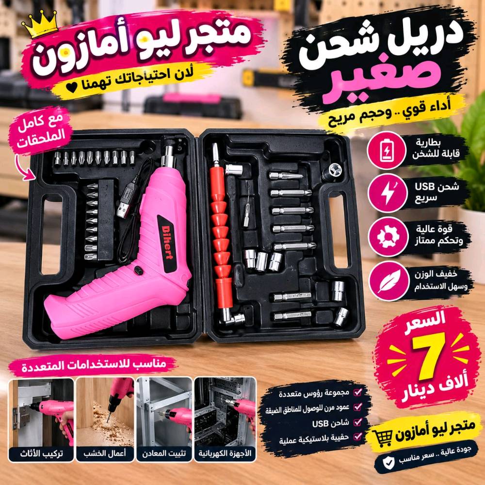 العنوان الحسينه
متجر اليو ***********وتساب 