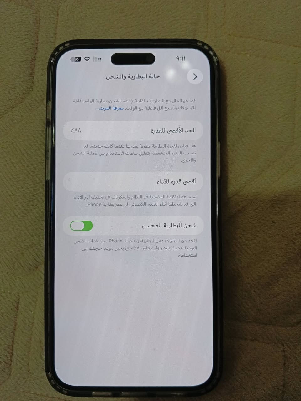 السلام عليكم 14 ابرو ماكس نضفه كدام عينك مفول نضافه لون بنفسجي مميز جهاز دبل سيمكارت  جهاز نهاين ماشيف التصليح ولا مبدل بي شي كفاله سعر 850 وبي مجال كلش بصيط مكاني بصره قرنه رقم ***********
