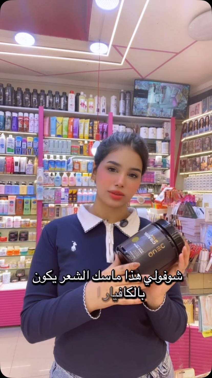 ماسك شعر • كافيار أسود • Quec
