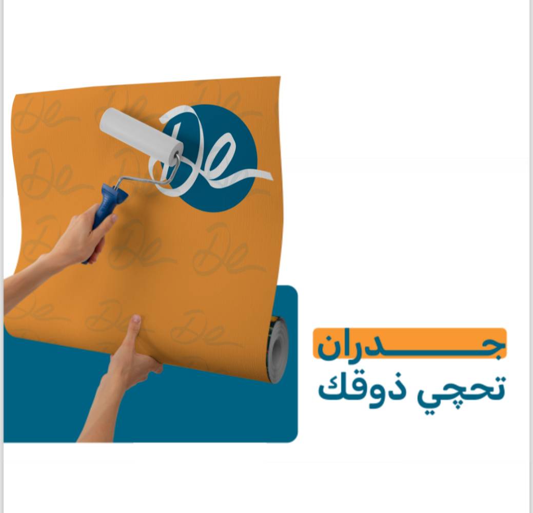 ديكوما Decoma 🔥خيارك الامثل للتألق 
للتواصل والاستفسار الاتصال عبر واتساب ***********