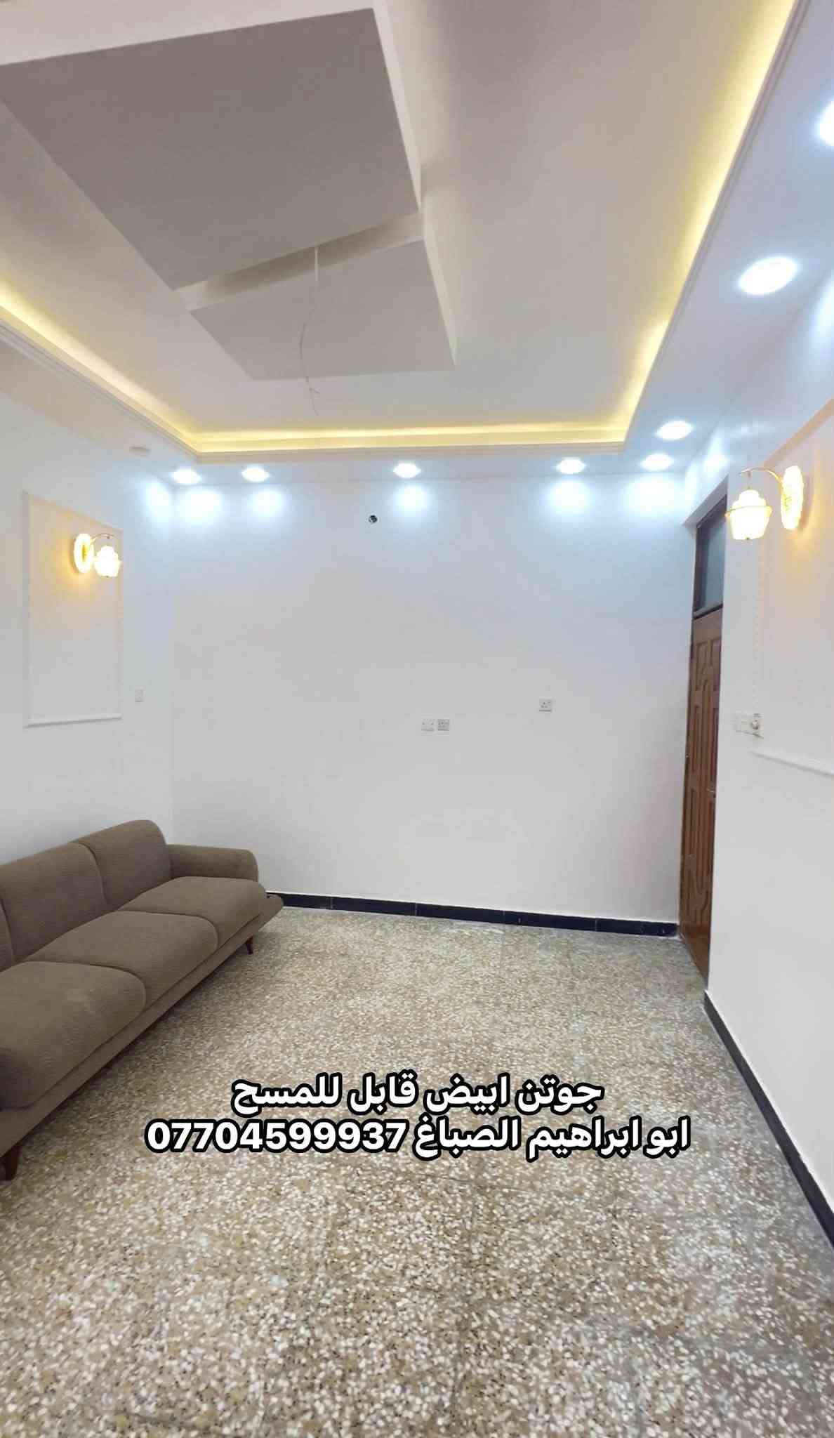 أبو ابراهيم الصباغ 
 جزء من عملي   مستعدون لترميم وصبغ  الدور والعيادات شغل درجه اولى نظافه فول نعمل بغداد كرخ و رصافه  ***********

نص مكتوب في الصور:
- كادر ابو ابراهيم الصباغ
- ***********
- سكاي لايت
- جوتن
- *********** ابو ابراهيم الصباغ
- جوتن بريز شغل مرتب درجة اولى ***********
- ابو ابراهيم الصباغ ***********
- جوتن ابيض قابل للمسح
- ابو ابراهيم الصباغ 0770459937
- بريز
- قابل للمسح ولغسل
- ابوإبراهيم الصباغ ***********7704599937 جوتن مذهل قابل للمسح ولغسل تنفيذ ابو ابراهيم الصباغ ***********
- طلس و صبغ جوتن قابل للمسح كادر ابو ابراهيم الصباغ ***********