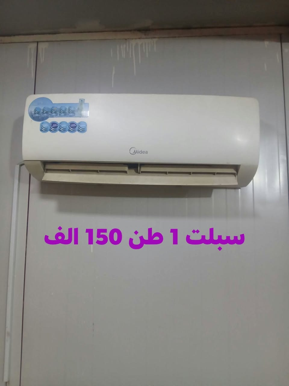 بغداد حي الجهاد • سبلت ١ طن • ١٠ مقعد