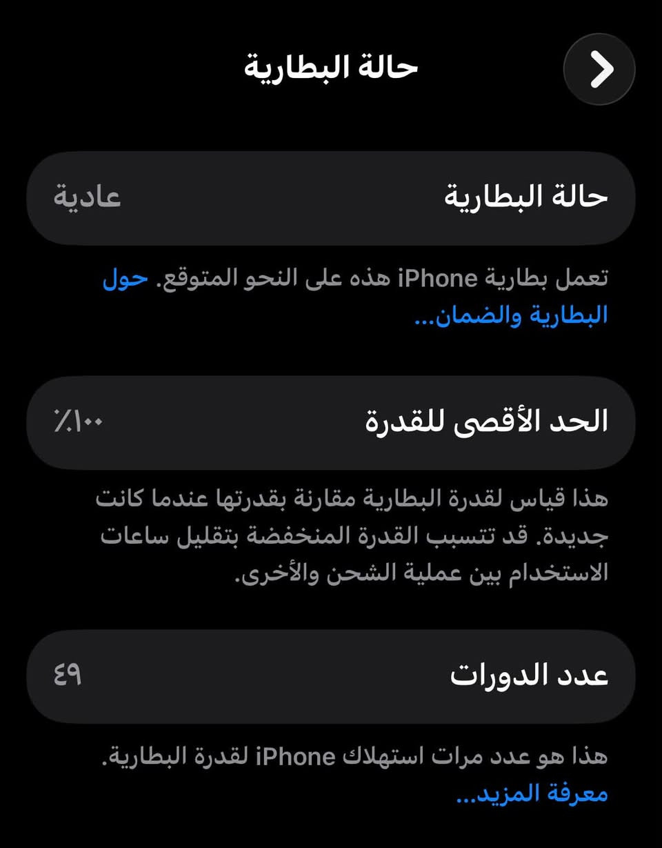 السلام عليكم للبيع ايفون 17 عادي (كامرتين)
اللون: أسود (Black)
الذاكرة: 256 جيجابايت 
دبل سيم
نسبة البطارية: 100%
عدد دورات الشحن: 49 دورة فقط
الملحقات: الجهاز مع كامل ملحقاته الأصلية:
 الباكيت
 الشاحنة الأصلية الكاملة (رأس الشاحنة + الكيبل)
 باقي الأغراض والملحقات كاملة
الجهاز بعدة جديد بوضع الوكالة
للتواصل اما خاص او واتساب ***********

نص مكتوب في الصور:
- حالة البطارية عادية تعمل بطارية iPhone هذه على النحو المتوقع. حول البطارية والضمان... الحد الأقصى للقدرة ١٠٠٪ هذا قياس لقدرة البطارية مقارنة بقدرتها عندما كانت جديدة. قد تتسبب القدرة المنخفضة بتقليل ساعات الاستخدام بين عملية الشحن والأخرى. عدد الدورات ٤٩ هذا هو عدد مرات استهلاك iPhone لققدرة البطارية. معرفة المزيد...