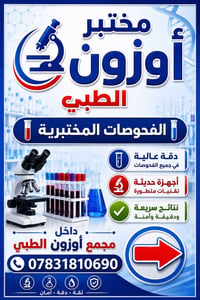 قضاء عفك • شارع الأطباء • بداية شارع الأطباء