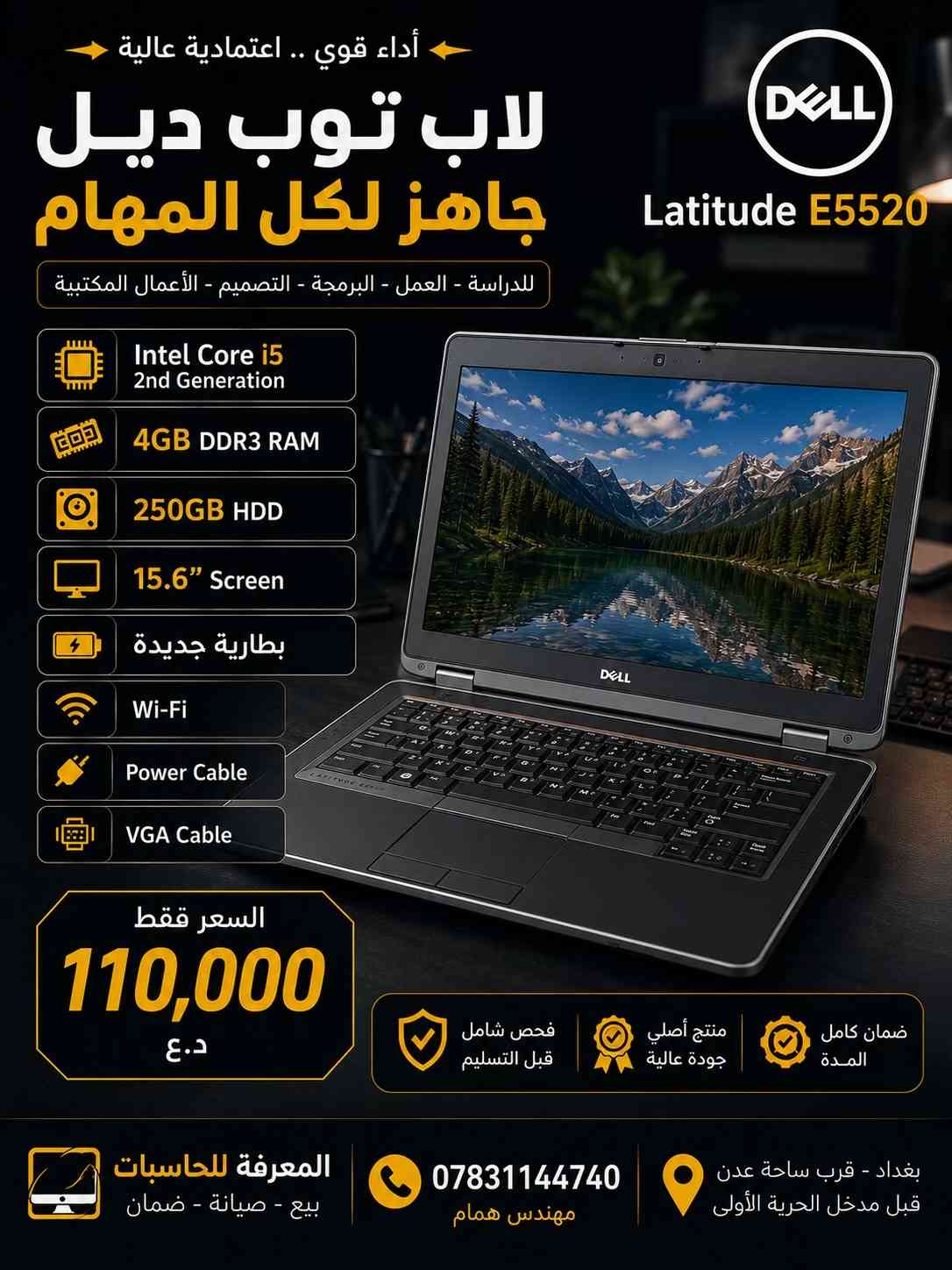 إذا تبحث عن لابتوب عملي بسعر مناسب للدراسة أو العمل أو الاستخدام اليومي، عندنا أفضل الخيارات وبأسعار منافسة. ✅ أجهزة وارد أصلي ✅ فحص شامل قبل التسليم ✅ بطاريات جديدة في الأجهزة المشمولة ✅ جاهزة للاستخدام مباشرة ✅ كفالة على جميع الأجهزة 💰 أسعار تبدأ من 97 ألف دينار فقط 📍 بغداد – قرب ساحة عدن – قبل مدخل الحرية الأولى 📞 *********** مهندس همام المعرفة للحاسبات خبرة وجودة وثقة منذ عام 2007
