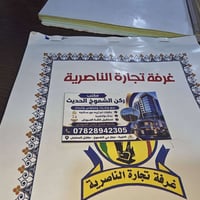 الناصرية مركز • ٢٠٠م • ٥غرف