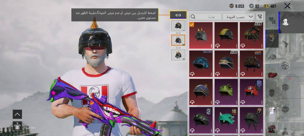حساب ببجي • نوادر • كونكر