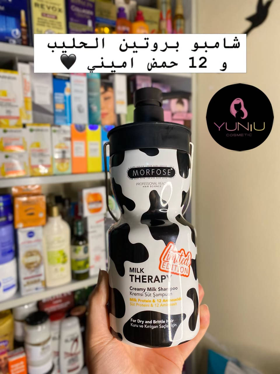 شامبوهات معالجة • حجم كبير • شحن تركيا