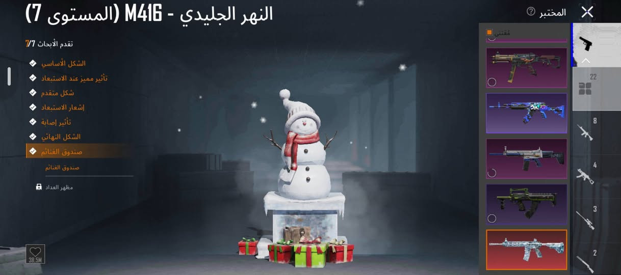 حساب ببجي • موصل • مستوى 74