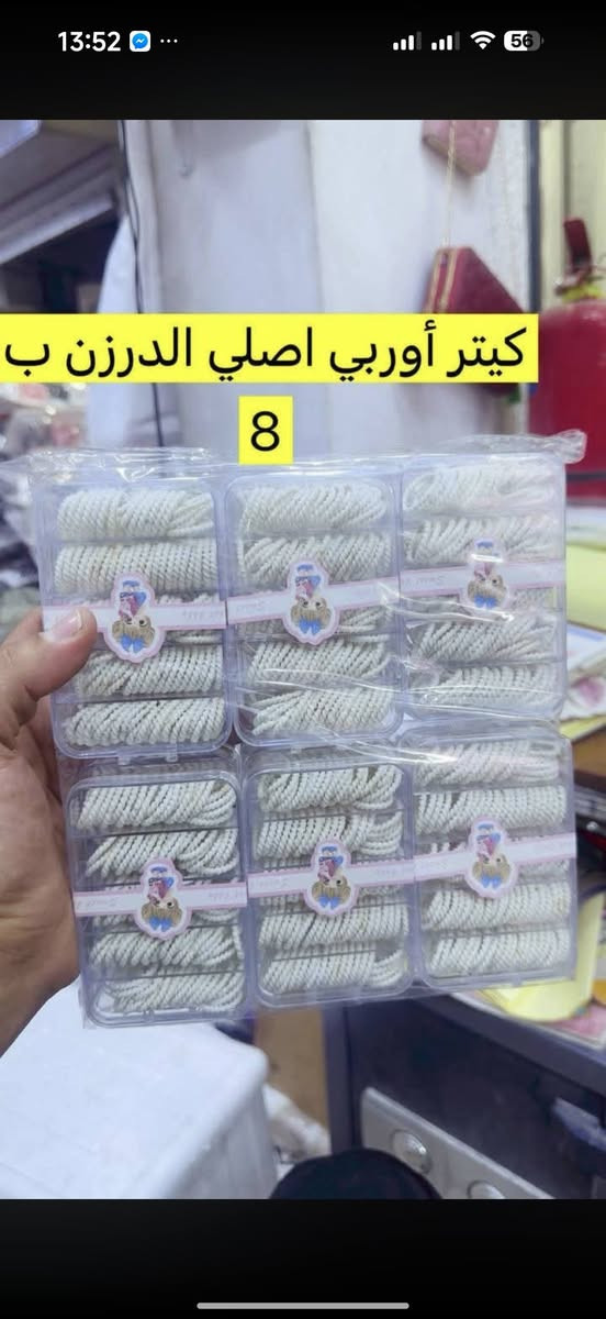 📚 أرقى الأكسسوارات والقرطاسية المدرسية متوفرة الآن! ✏️
​🚚 خدمة توصيل سريعة لكل المحافظات 🇮🇶
🎉 عرض خاص: طلبات الـ 175 ألف فما فوق توصيلها مجاني بالكامل!
​📥 للطلب والاستفسار:
​واتساب: ***********
​تليكرام (لبقية الصور والمنتجات): https://t.me/alnorr200
