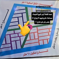 منطقة الشهداء • ١٥٠م • ركن واجهة