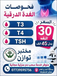 توازن الطبي • تحاليل طبية • بسماية