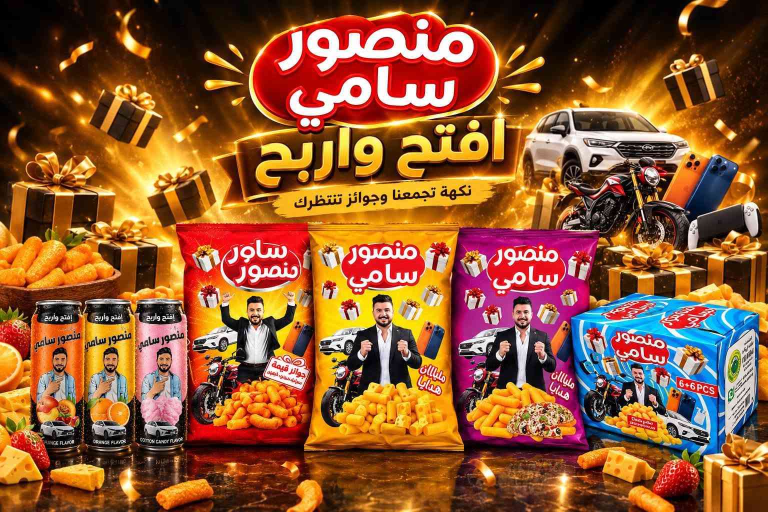 باندا • سكنونو • بوشار زبدة