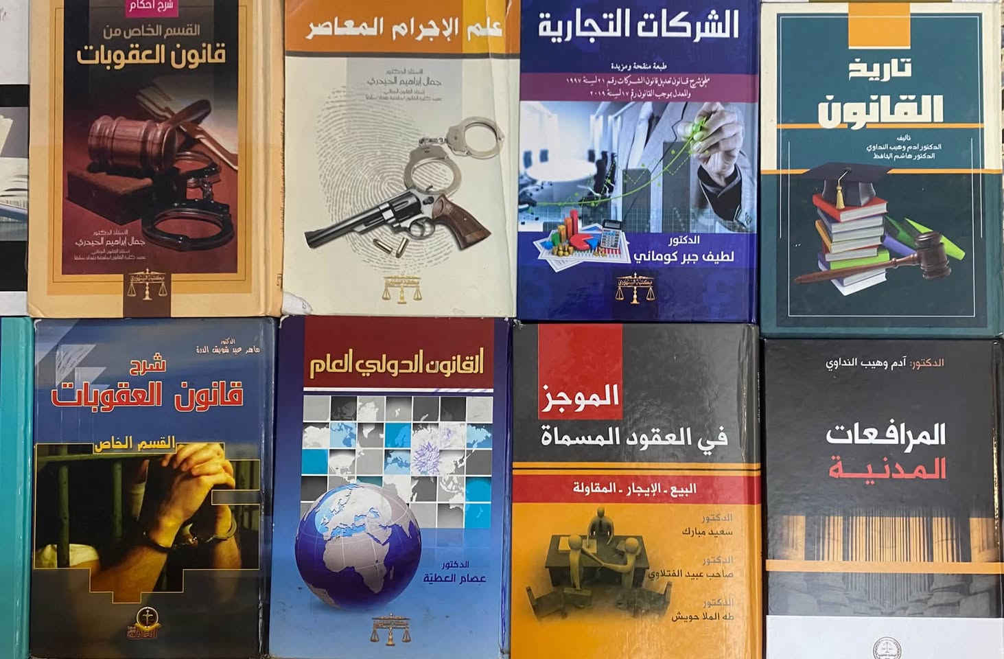 كتب قانون • مستعملة • توصيل لجميع المحافظات
