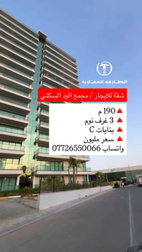 مجمع الود السكني • ١٩٠م • ٣غرف