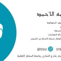 علاج مجاني • حجز موعد • البصرة_الجنينه