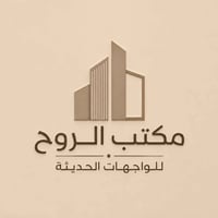 تغليف واجهات بأسعار مناسبه ✅ لتطوير الواجهات عن الاستعداد لرفع الكابون...