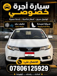 تاكسي • نظيفه • مريحة
