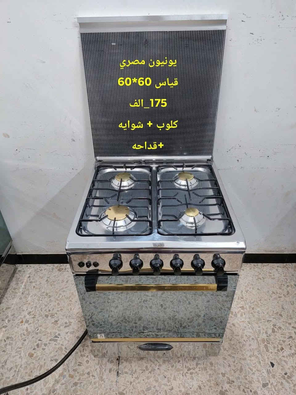 طباخات باله مستخدم على الفحص على الضمان ضمان ثلاثه اشهر بالقطعه عندنا شركه توصيل بغداد واطراف***********
