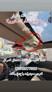نظارات كورولا • ١٠ قطع • أربيل