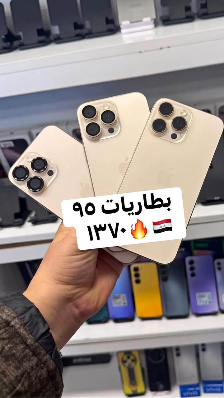 بابل شارع أربعين قرب ماكس مول ***********
اقساط متوفر على بطاقه الرافدين والرشيد بدون مقدمه 
مكتب الانوار
