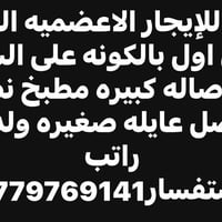 الاعظمية • أكثر من ٣ غرف • طابق أول