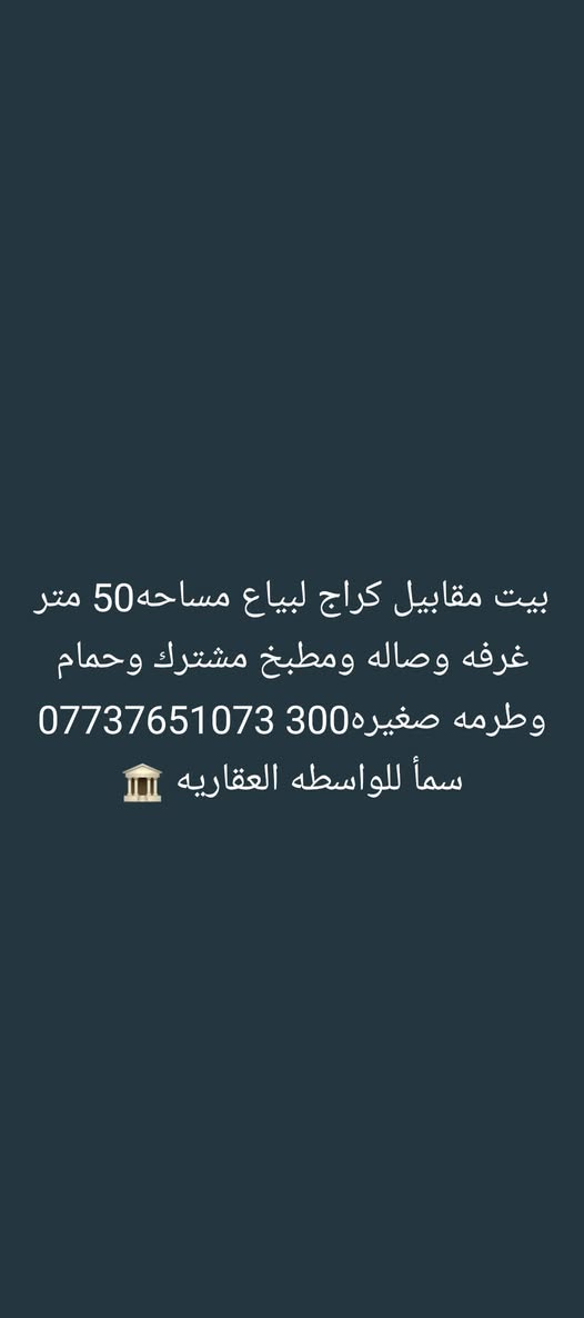دار ١٠٠م • البياع • غرفتين نوم