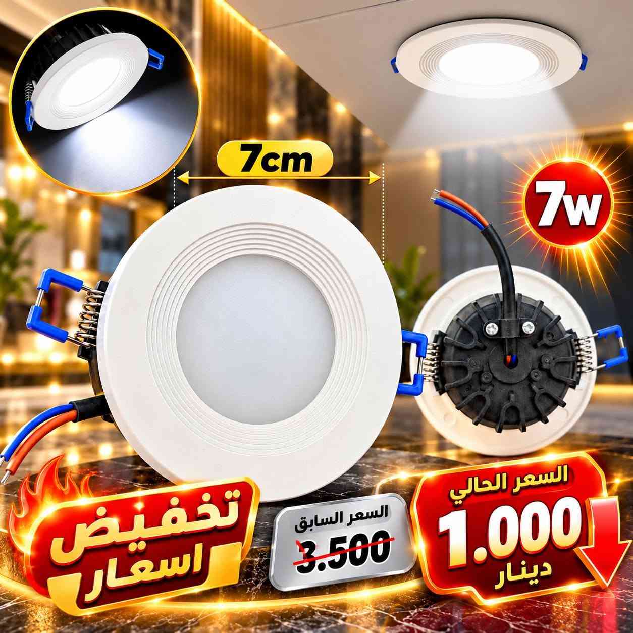 إنارة IQ • تخفيضات إنارة • سبوتلايت براكيت