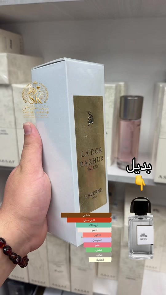 لادور فالي #fyp #عطورات_فاخرة #سيف_الخفاجي_للعطور_***********_*********** 
