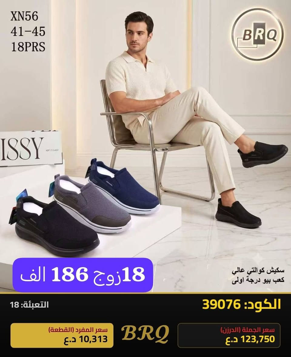 سكجر رجالي • كعب بي يو • ١٨ زوج