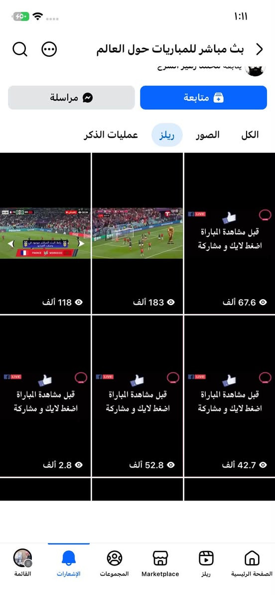 بيج 11الف متابع صعود قويه تفاعل جدا قوي  مشاهدات عاليه توصيه نضيفه بدون اي قيود بدون مدير اعمال جوده خضره اسم يتغير للبيع  لتواصل واتس ***********
