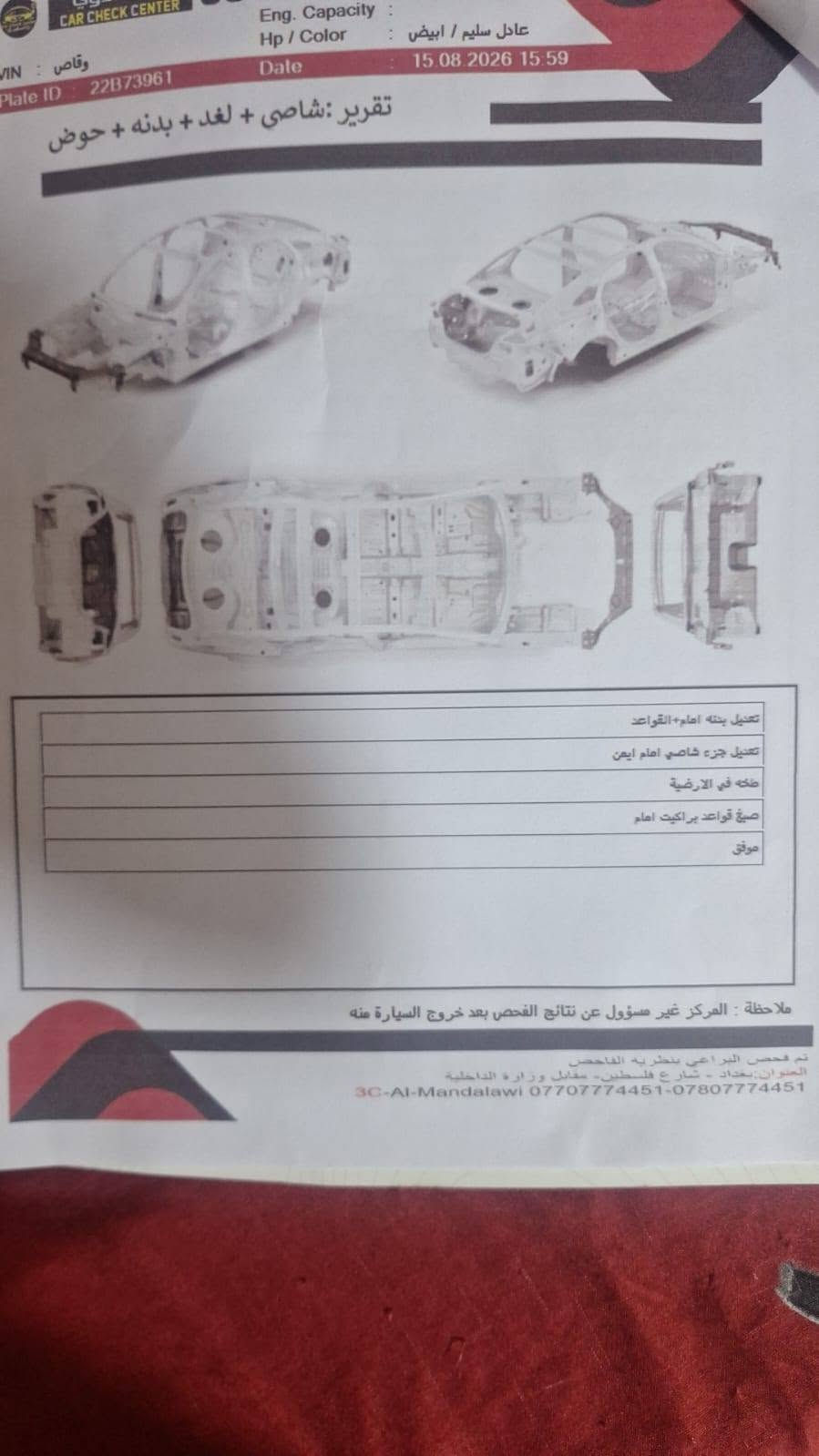 السلام عليكم سني مدير 2021 سياره جاهزه مابيهه اي نقص رقم اربيل هزه وسنويه جديد مكان بغداد  سعر83   {***********}
