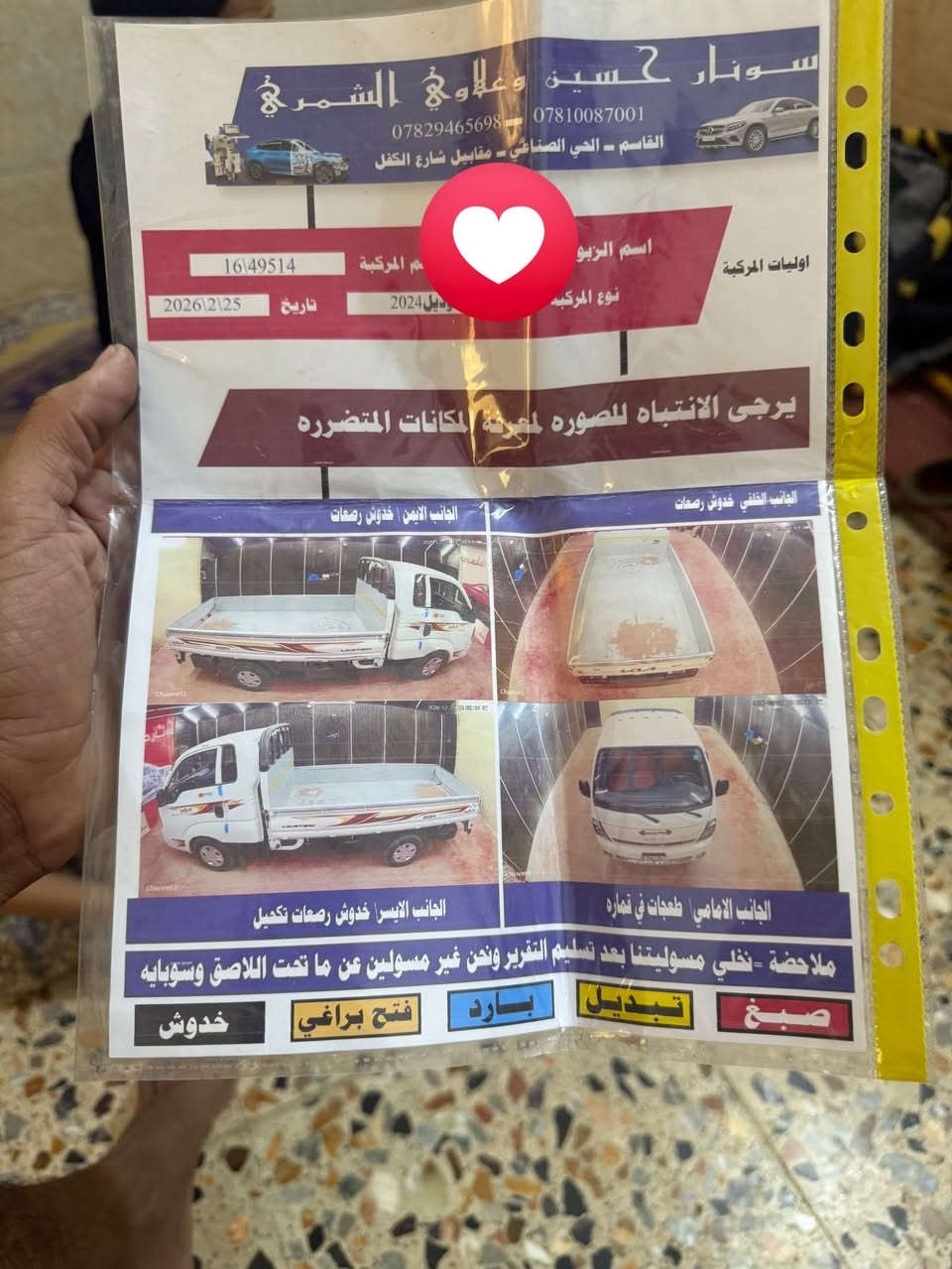 سلام عليكم كيا بنكو 2024
للبيع2700k ✈️✈️

سيارة فول مواصفات سستم كامل

ماشيه 34 اصل 

رقم قادسيه انكليزي باسمي تحويل شوكت ما تريد 

مكاني بابل سعر 155 وبيها مجال

للاستفسار الاتصال ع ال***********
