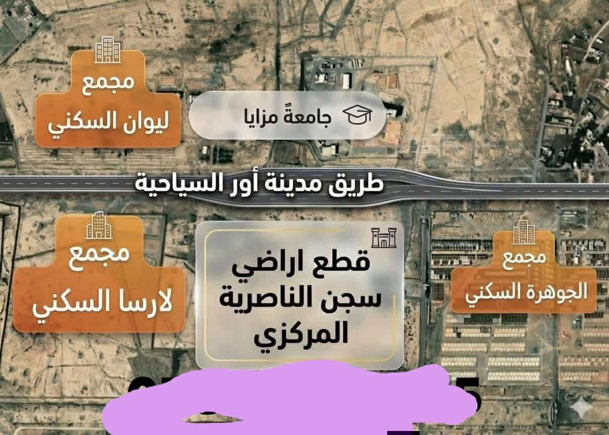 ياالله قطعه طابو الاستفسار على الرقم *********** واتساب
