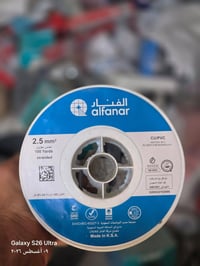 واير نحاس • معزول • ٢٫٥مم