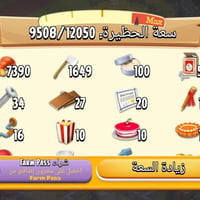 مزرعة لفل 116 • حظيرة 12000 • صومعة 3500